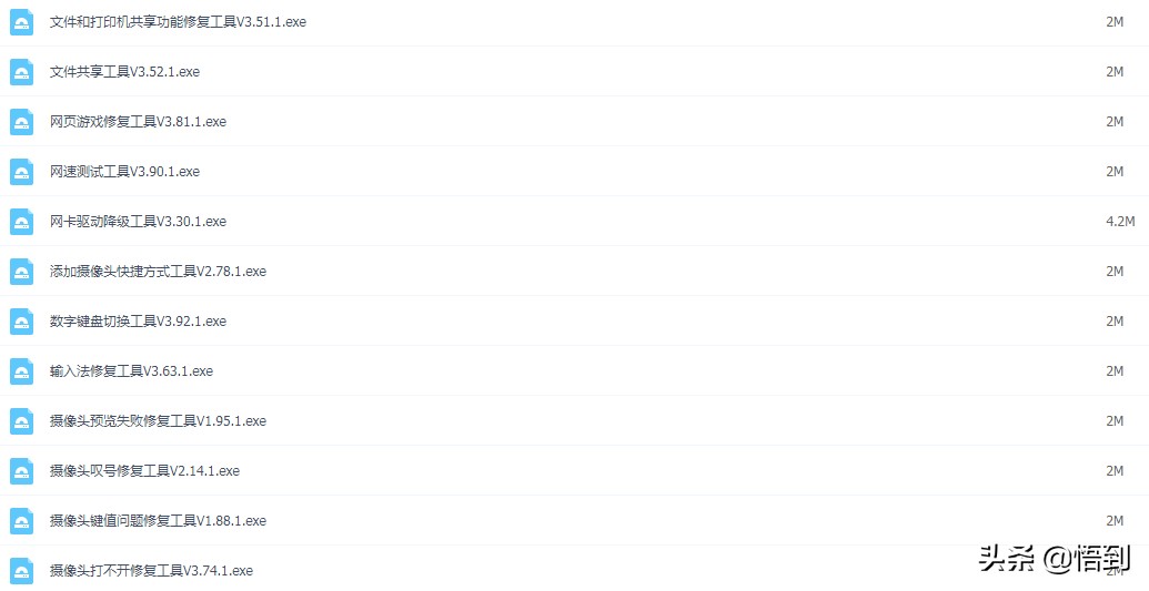 系统维护联想win7快速恢复工具,免费的电脑系统修复工具