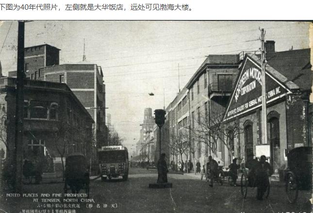 天津旧事，李佳琦式卖化妆品的祖师，1932年天津名媛初试西方美容