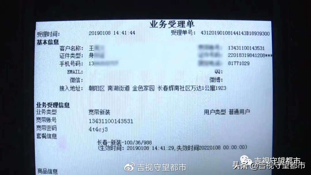 长城宽带停网要交399元才能上,长城宽带迁网有费用吗