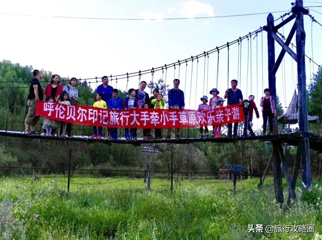 呼伦贝尔亲子游十天怎样玩,呼伦贝尔大草原亲子游