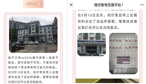 火影忍者：不会吧，在这个平台买火影号有永久包赔，你还不知道？