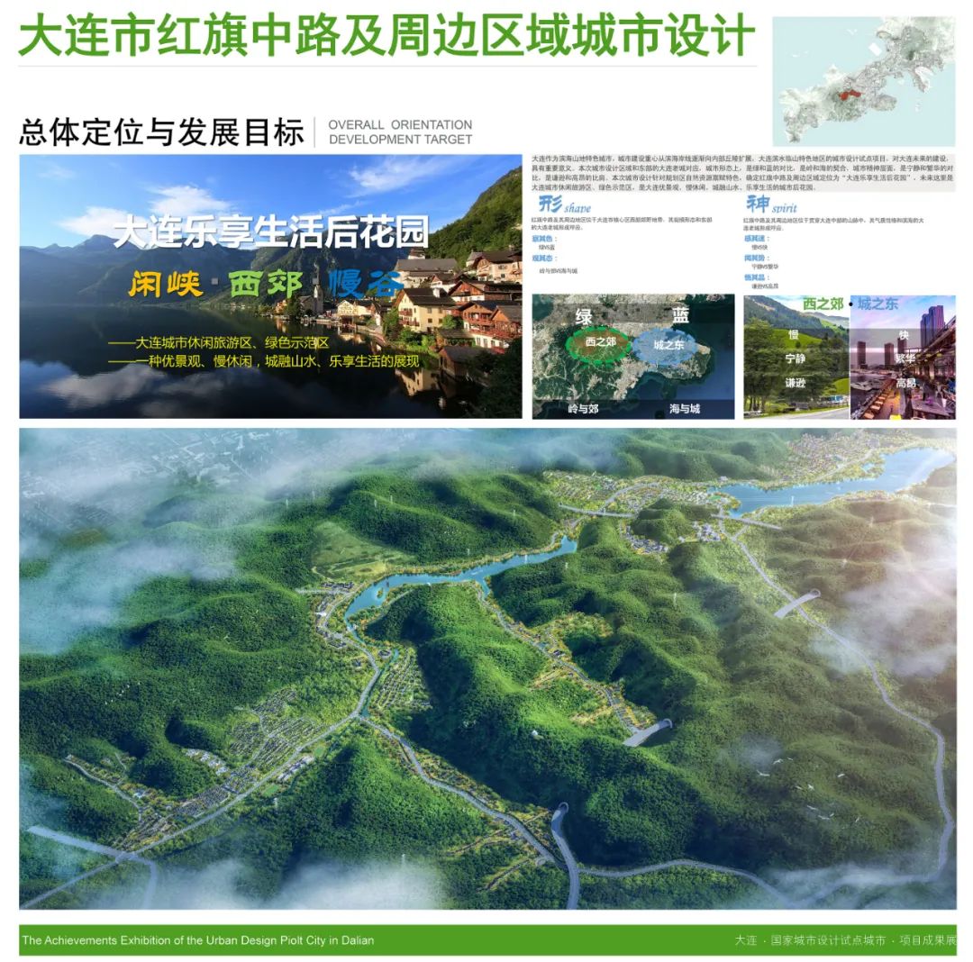 大连城市景观设计,大连钻石海湾城市设计