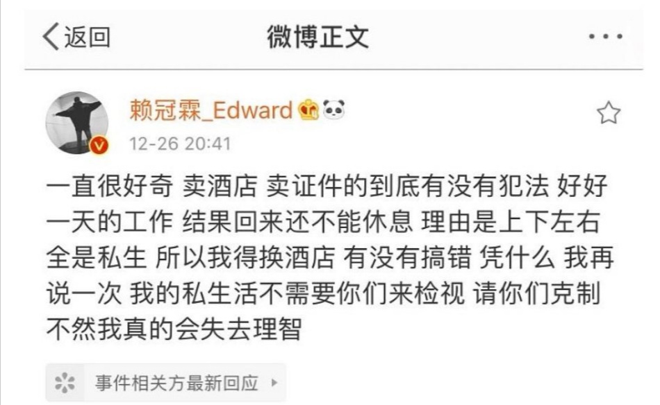 姚琛唐晓天赖冠霖参加音乐会,赖冠霖讲道理