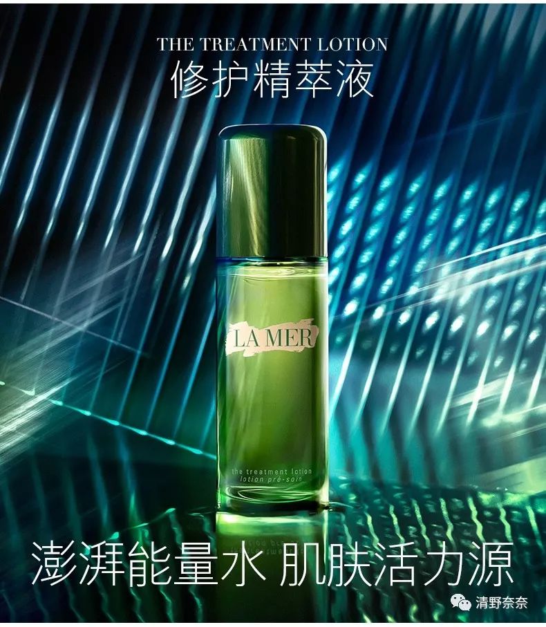 海蓝之谜精粹水用起来辣脸,海蓝之谜精粹水适合敏感皮肤么