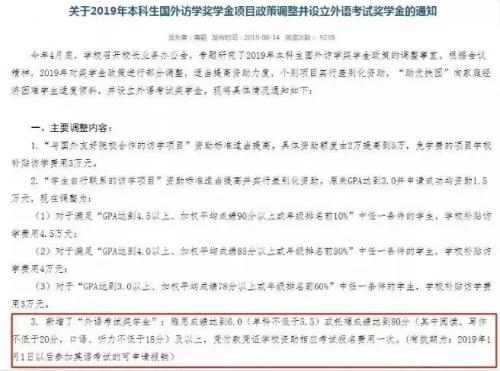 考雅思还有奖励吗,考雅思学校有补贴吗