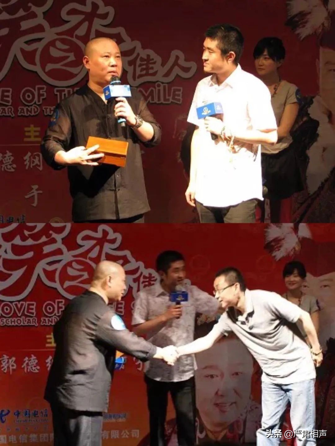 拳头、围墙、慈善宴｜十年前，改变中国相声格局的那个午后