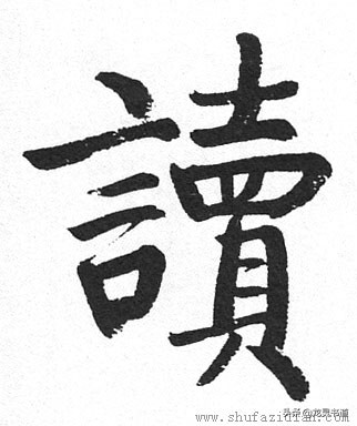 解涛解读千字文,千字文读后感