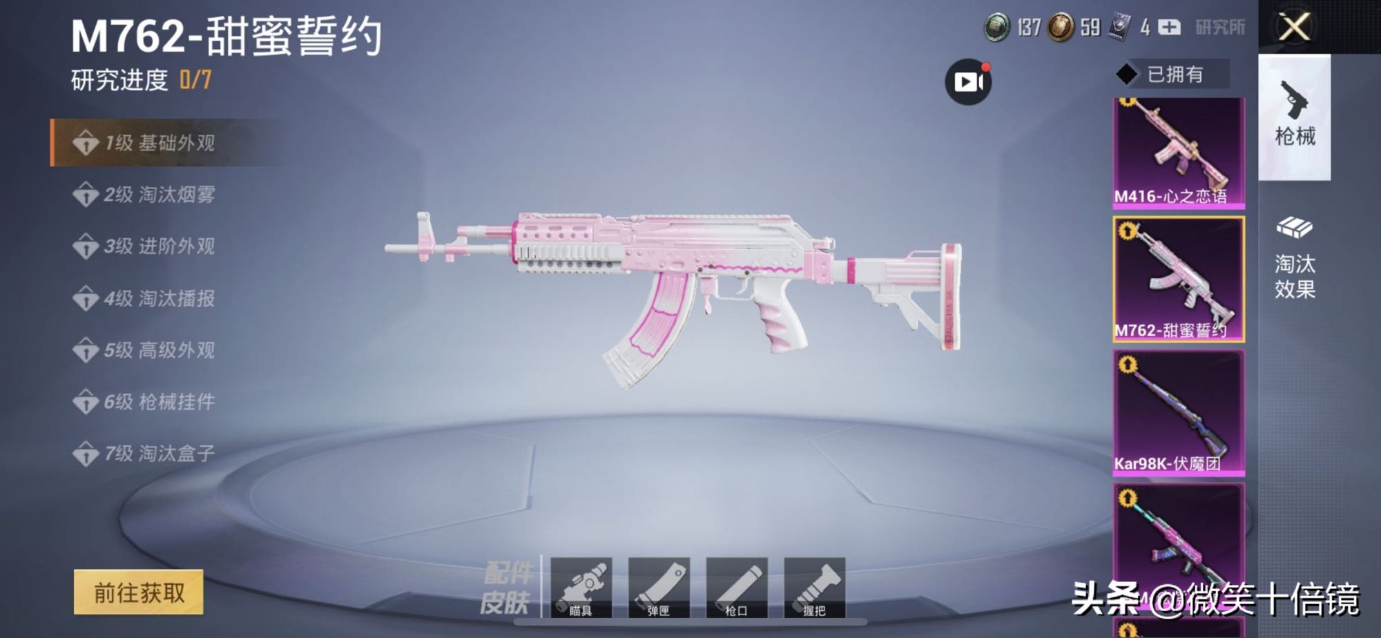 和平精英m762所有特效枪,和平精英m762特效枪排名