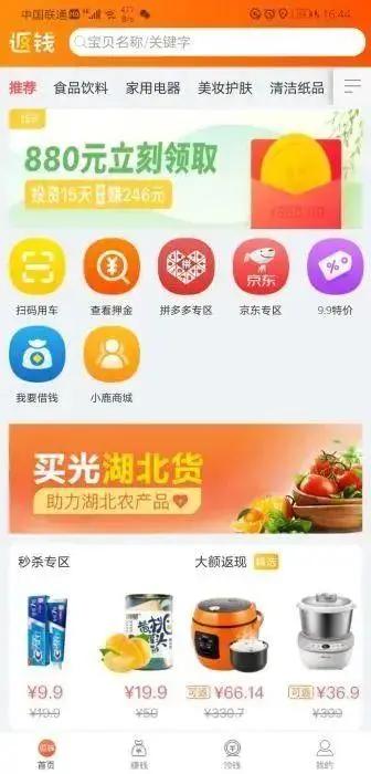 ofo钱还能退回来吗,ofo押金到底去哪里了