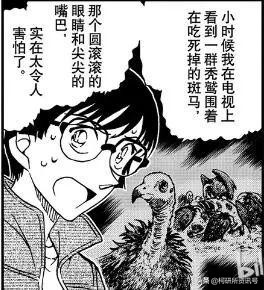 名侦探柯南黑白漫画安室透,柯南漫画安室透