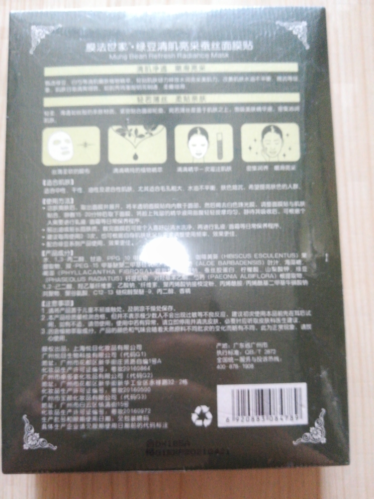 膜法世家补水保湿面膜评测,膜法世家美白保湿面膜测评