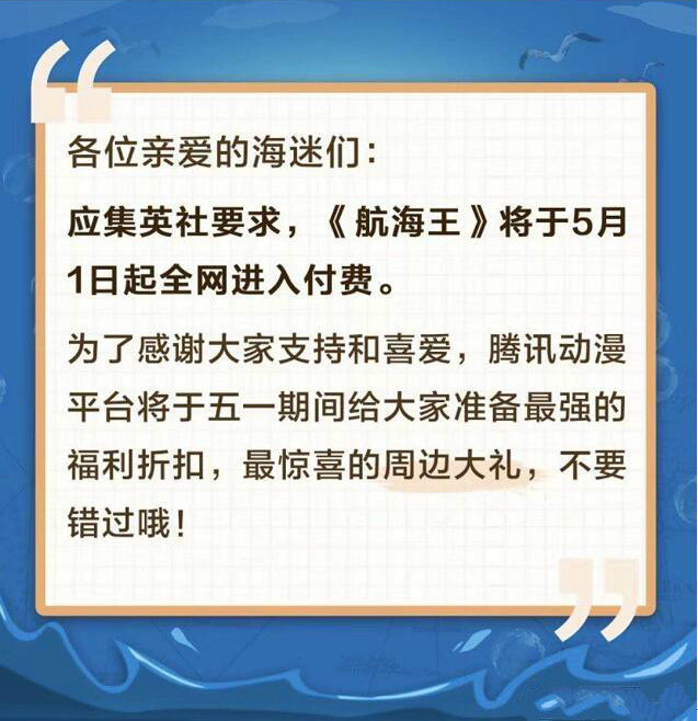 海贼王漫画在哪里免费看,海贼王漫画在哪里能免费看