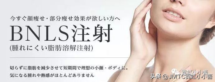 记录翻译小姐姐日本打溶脂针，肉脸变骨感脸全过程｜日本医美