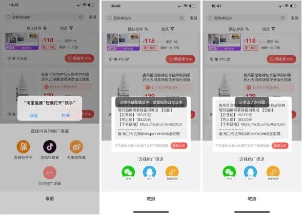 淘宝达人扶持,淘宝站外达人认证