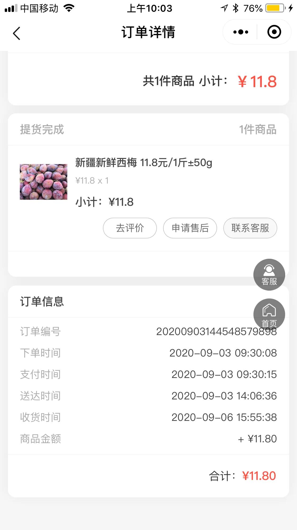 西梅从哪里能买到,西梅现在的价格是多少