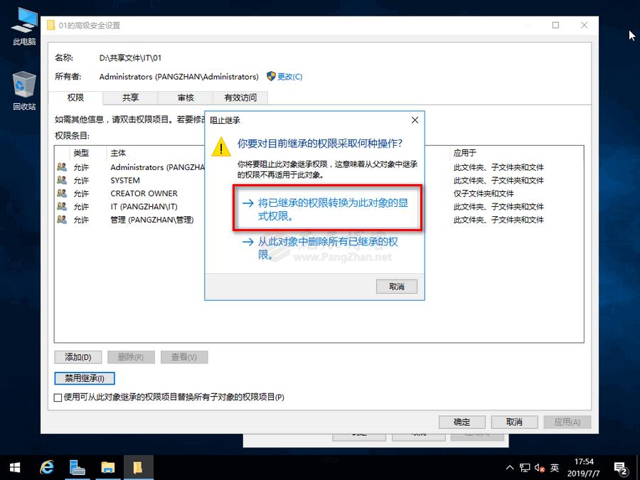 WindowsServer2016搭建SMB共享文件