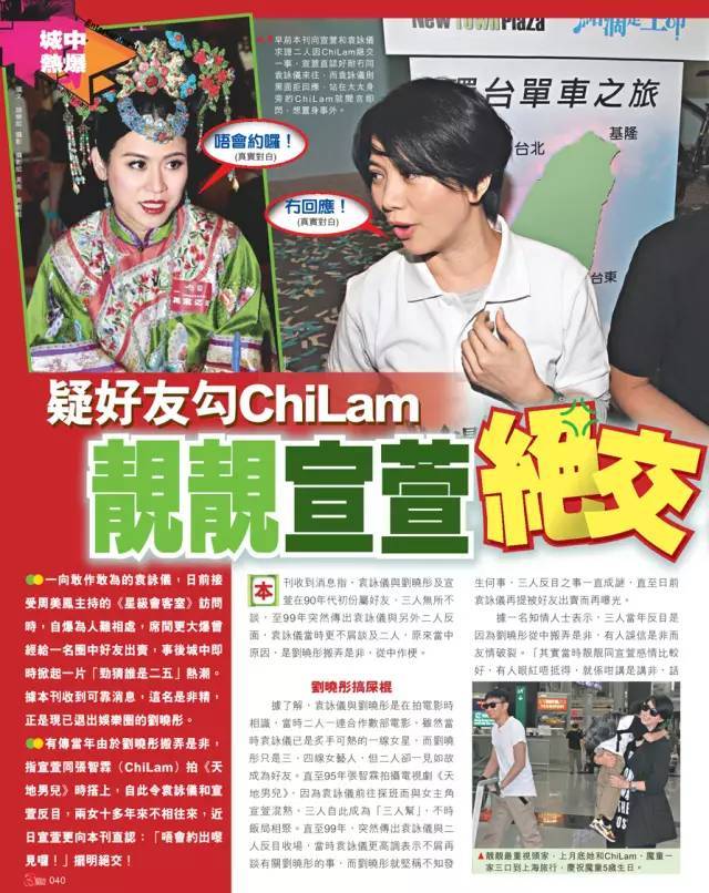 张智霖绯闻事件真相,张智霖谈袁咏仪过去情史