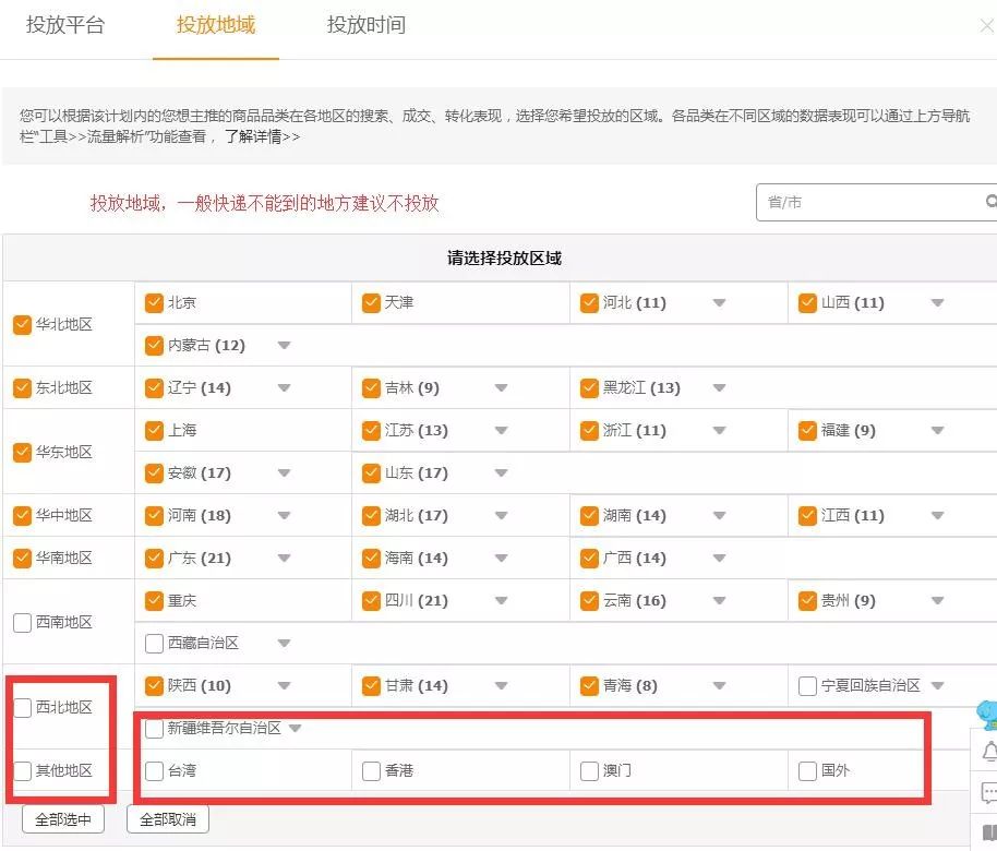 直通车选词如何出价,直通车关键词选好第一步怎么出价