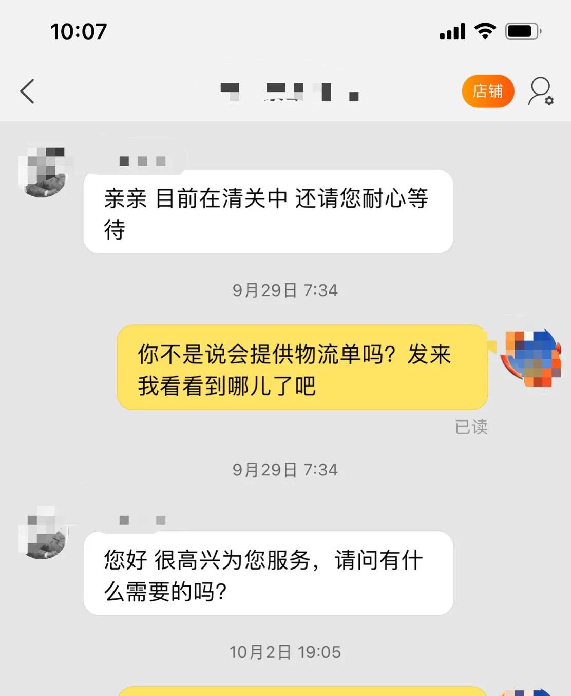 在淘宝上退款,在淘宝上买的东西退款要怎么退