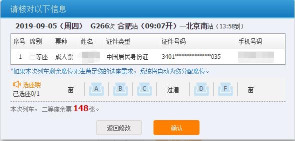 为何高铁没有e座,为啥高铁没有e号座
