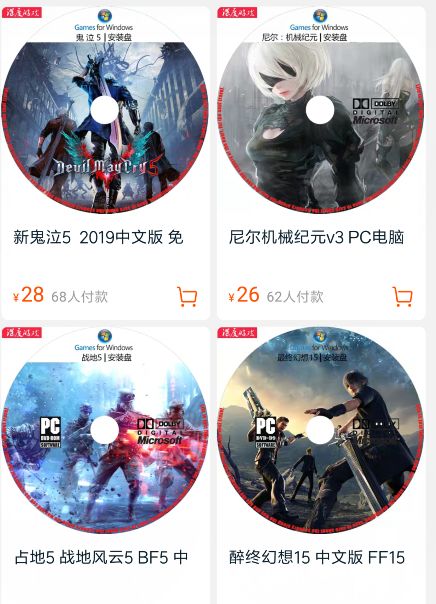 淘宝上几块钱买的游戏,在淘宝上买的游戏不在库存中