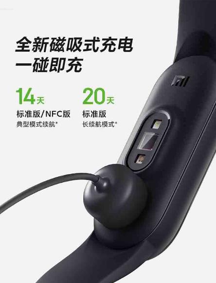 小米手环5便宜值得买吗,小米手环5和光荣手环5哪个值得买