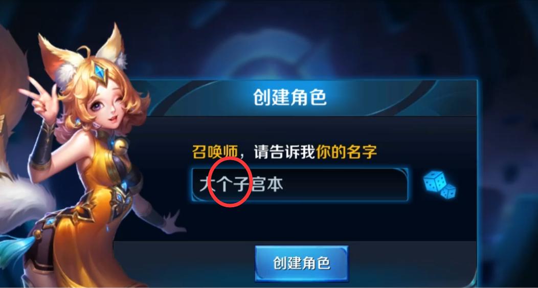 王者光荣改名改单字id谁没人用,王者光荣六字重名改名怎么改