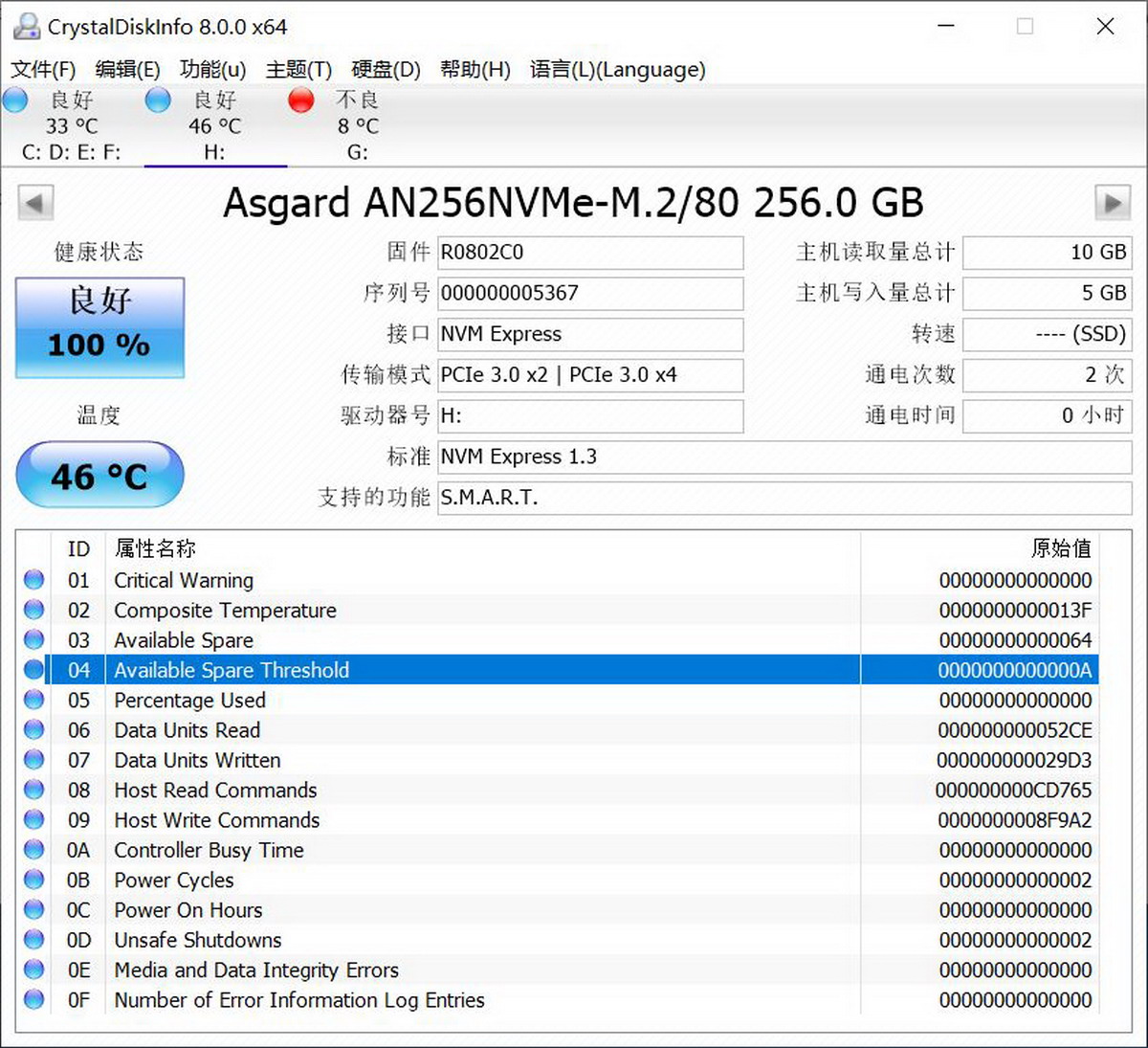 阿斯加特2.5寸ssd256g,阿斯加特256gm2固态硬盘