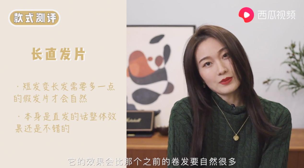 看了西瓜视频，时尚博主陈一丁的假发片测评，秃头少女感到有救了