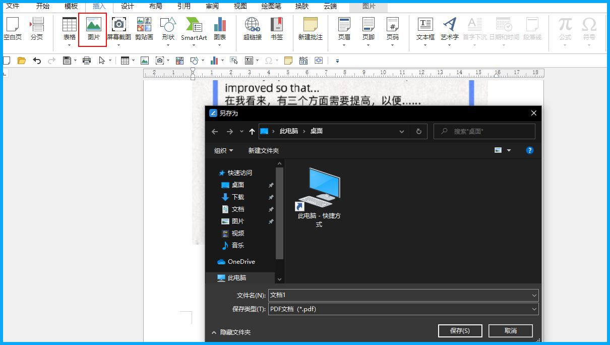 如何快速合并多张图片形成pdf,怎么把多张图片合并成一个pdf文件