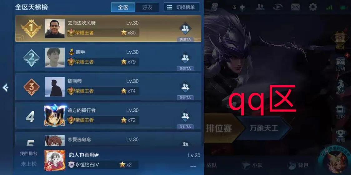 王者光荣qq区比微信难玩,王者光荣qq区和微信区高端局