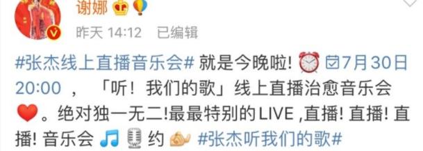 张杰爱谢娜还是邓紫棋,谢娜邓紫棋谈张杰