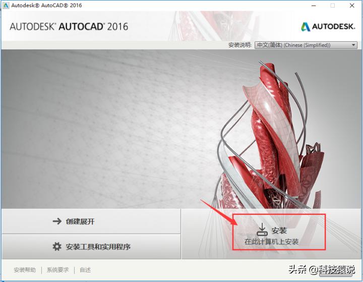 cad2016安装教程和激活,cad2016安装教程和激活方法