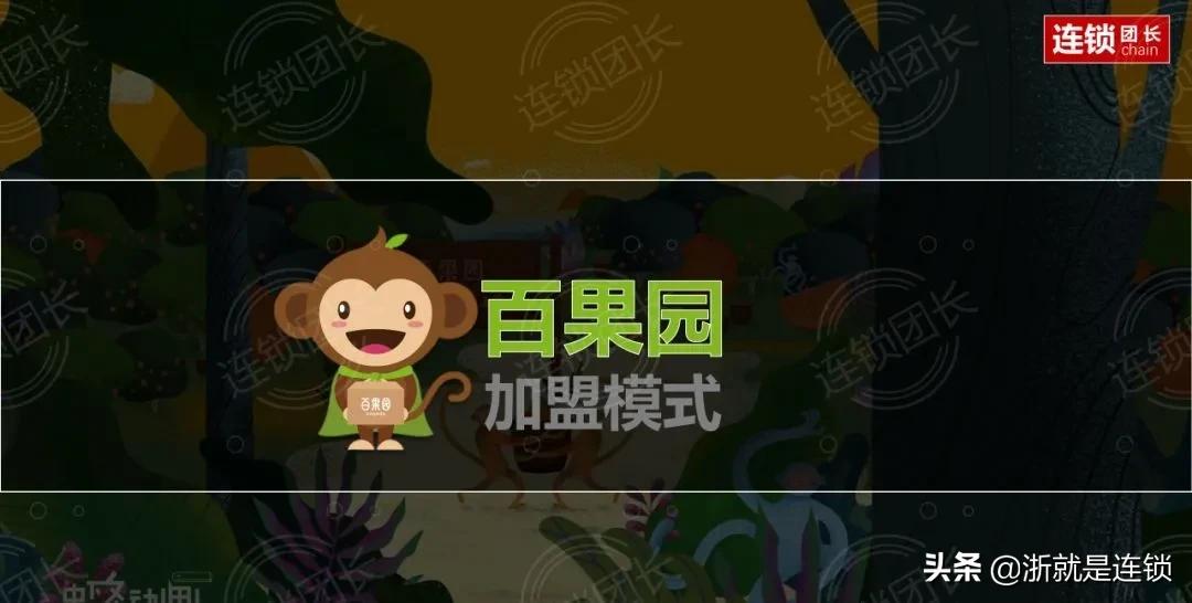 小县城加盟百果园靠谱吗,百果园加盟费及加盟条件