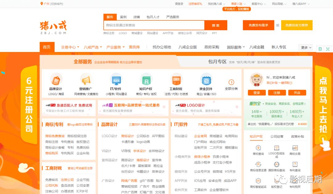 影视后期怎样在网上接单,影视后期挣钱吗