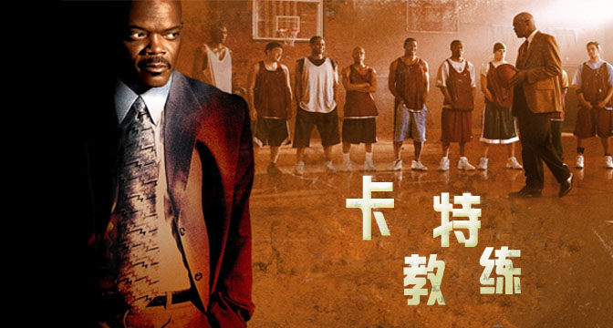 卡特教练深度解析,卡特教练训练计划