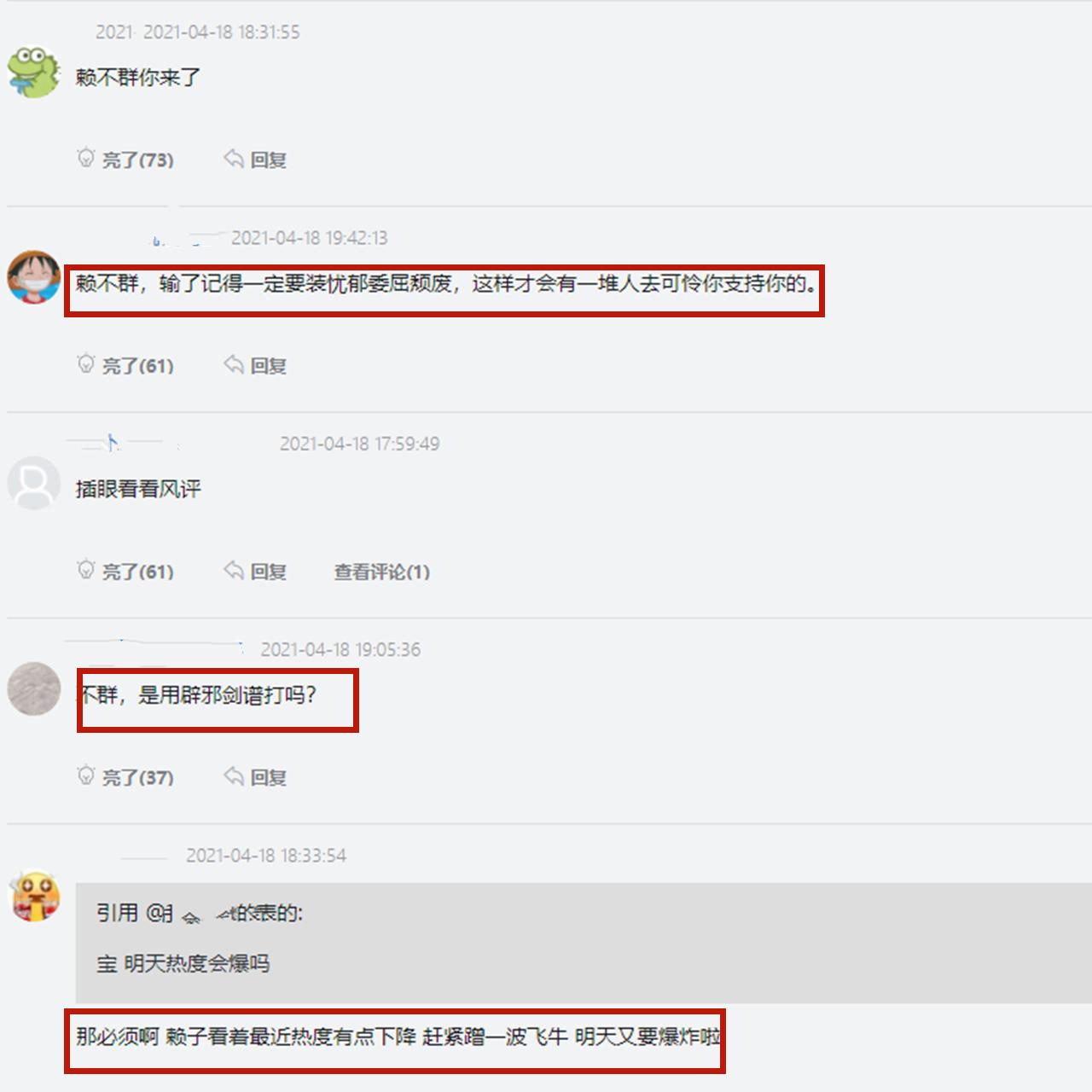 王者光荣赖神这个赛季经历了什么,王者赛季末定榜赖神