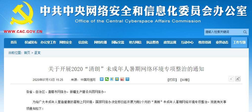 app的风险与防范措施,app的技术风险和对策