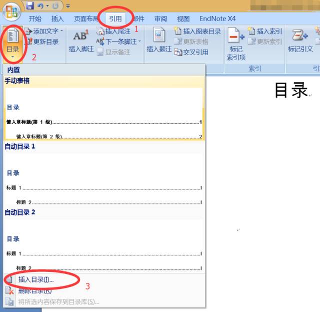 修改论文格式软件,论文格式修改的教程是什么