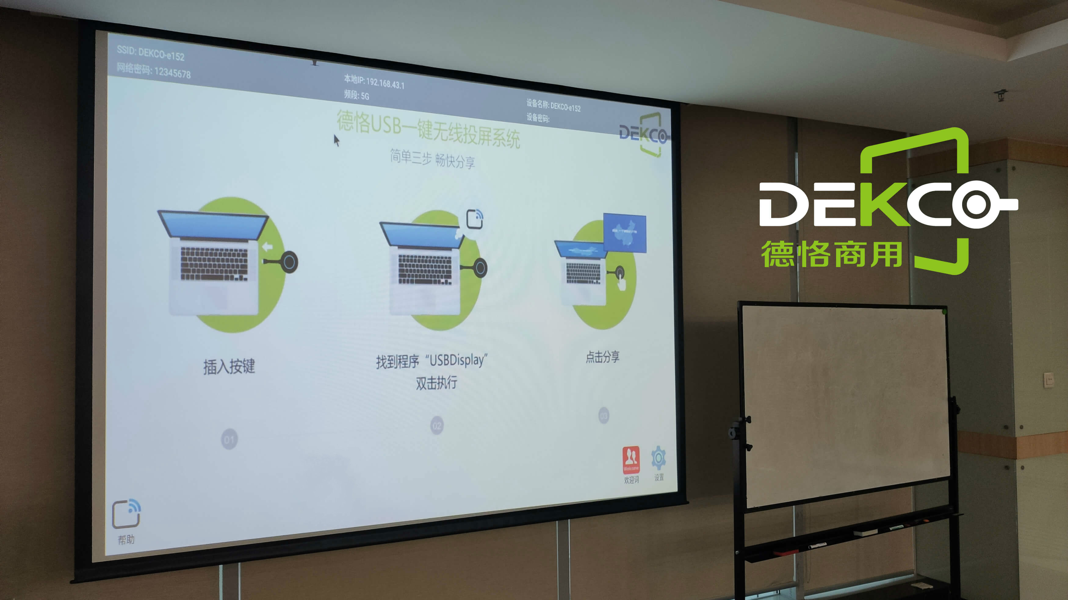 大屏无线投屏设备,推荐一款无线投屏