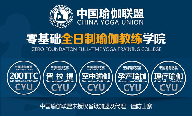 中国瑜伽联盟瑜伽教练培训,考瑜伽教练证能成为瑜伽老师吗