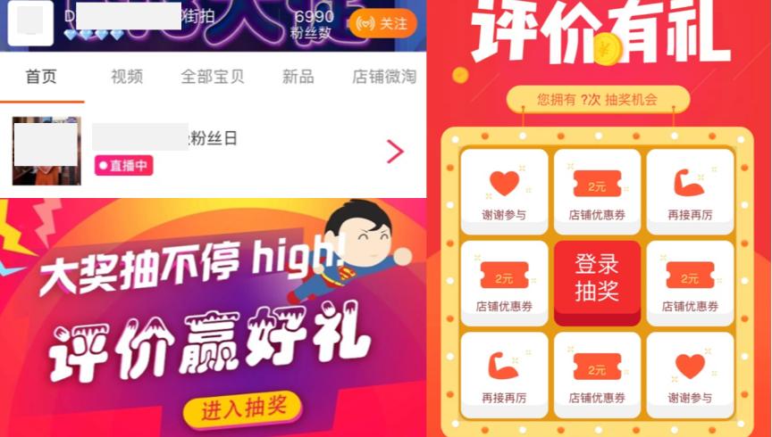 淘宝店铺好评怎么操作,淘宝店铺好评怎么展示