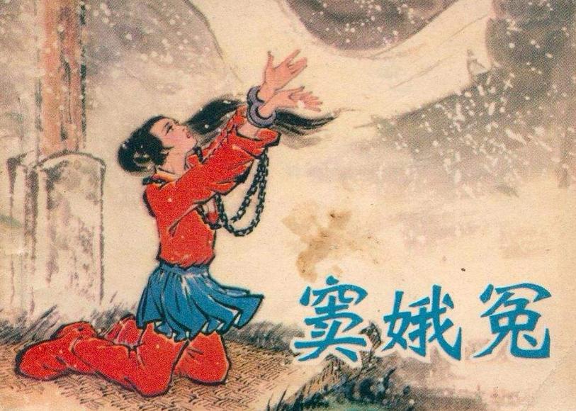 窦娥蒙冤后立下3桩毒誓，“六月飞雪”人尽皆知，其他两项是什么