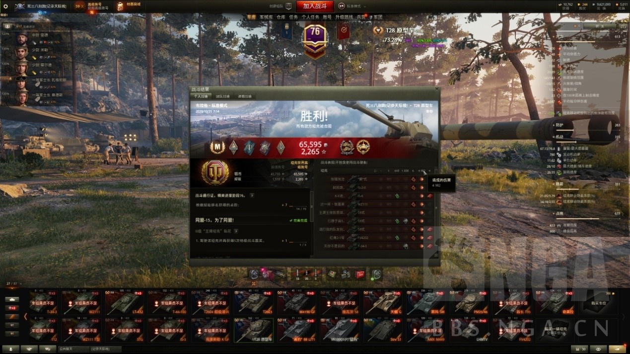 坦克世界279任务最低需要几级车,坦克世界279任务走哪条线好打