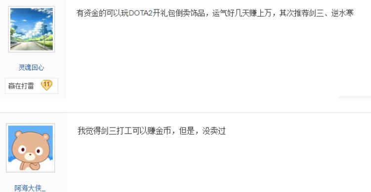 剑网三和逆水寒哪个值得投资,网游逆水寒好玩还是剑三好玩