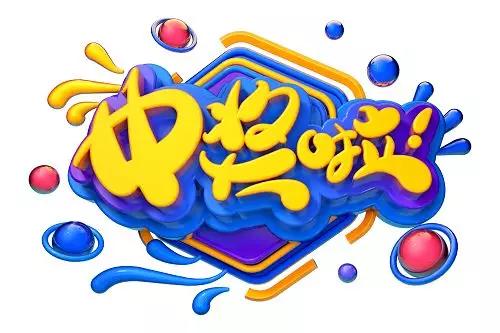 投票赢最高500元话费，石家庄线上买买买你满意吗？