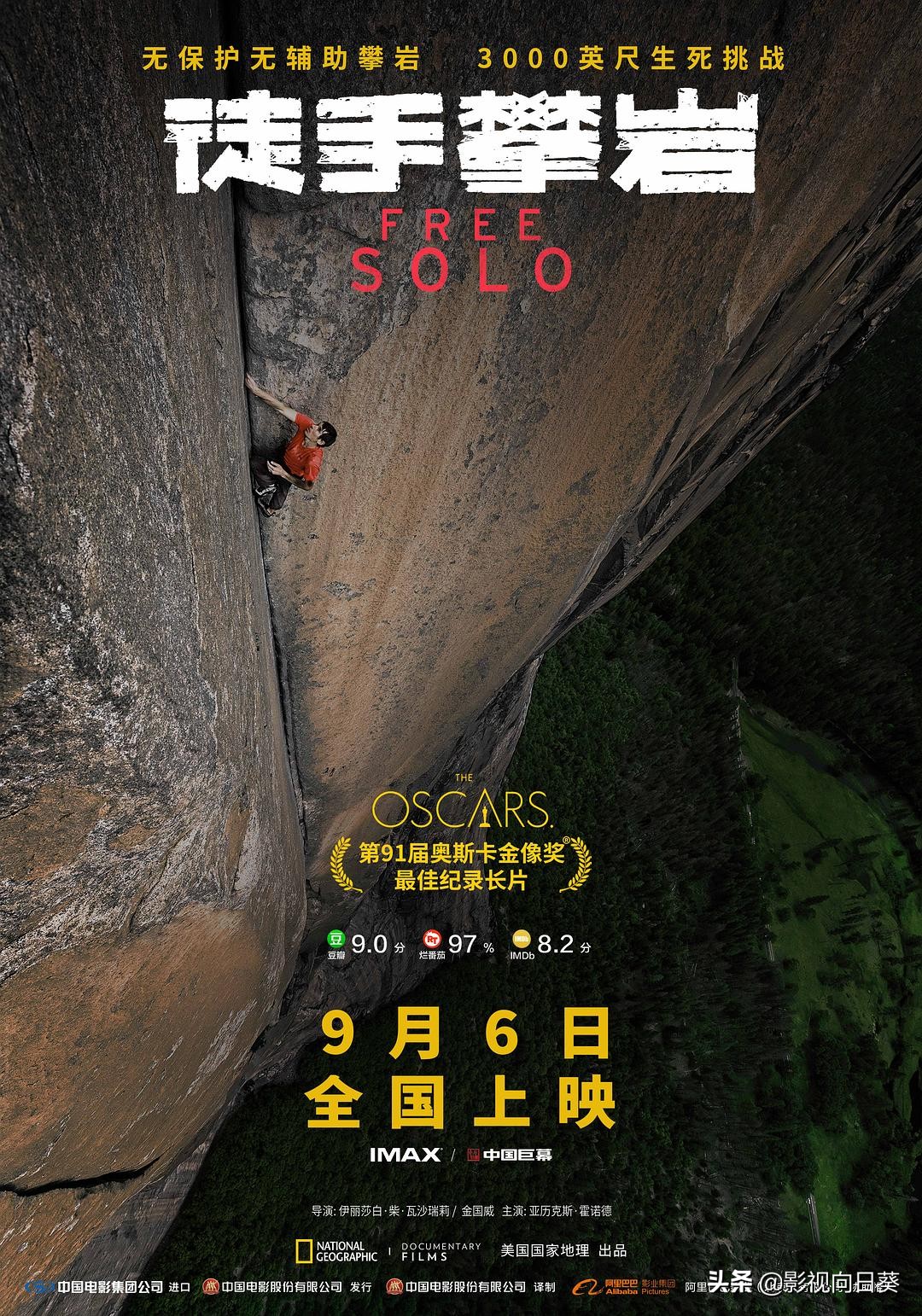 2019年华语十大佳片,2018年华语电影十佳片