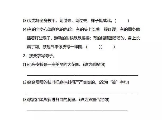部编版三年级上语文第六单元习题,pep三年级上册第六单元letstalk