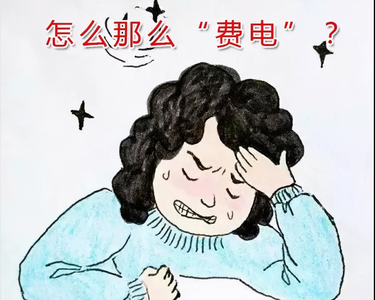 煤改电和地暖费电吗,煤改电石墨烯电地暖