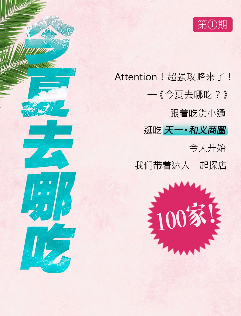 超强攻略,最强旅游攻略来了